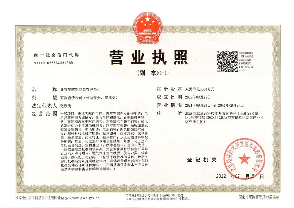 营业执照